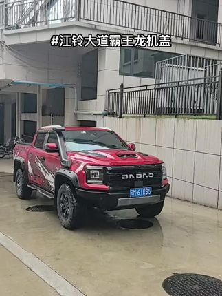 江铃大道霸王龙机盖#江铃大道 #江铃大道改装