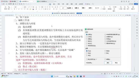 怎样快速插入行与列以及怎样快速删除行与列 #电子表格技巧 #电子表格教学 #怎样插入行 #怎样插入列 #零基础学电子表格教程