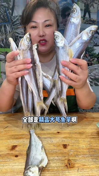 与生态鱼干翘嘴 #翘嘴 #刁子鱼 #餐条 #杂鱼 #风干鱼
