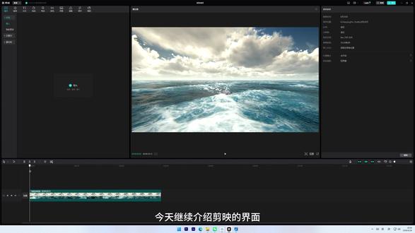 初识剪映界面剪映教程 #剪映 #剪映教程 #剪映界面介绍