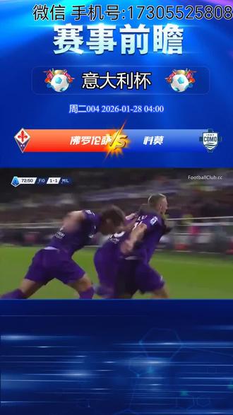 意大利抔赛#足球 #足球的魅力 #竞技体育精神 #球赛 #体育精神