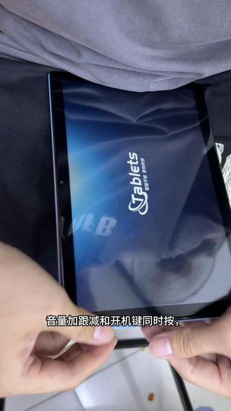 杂牌平板恢复出厂设置 Table9杂牌平板恢复出厂设置可以这样一试。#手机#平板#恢复出厂设置