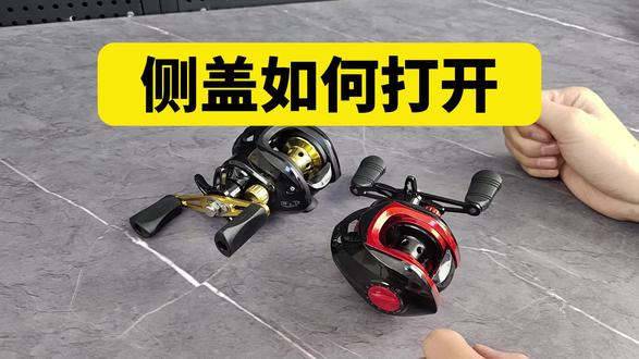 水滴轮侧盖怎么打开 #水滴轮