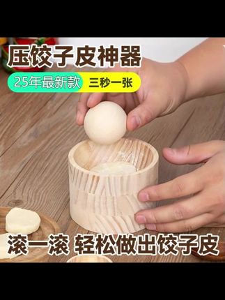 饺子器家用神器 新款压皮包饺子二合一 水饺模具厨房小工具 家用设计适配日常需求,既能轻松压出圆整的饺子皮、水面皮,又能借助模具快速包出造型均匀的水饺,告别手擀皮的麻烦和包馅露馅的问题。#妙招分享 #厨房好物 #厨房好帮手 #饺子皮 #饺子
