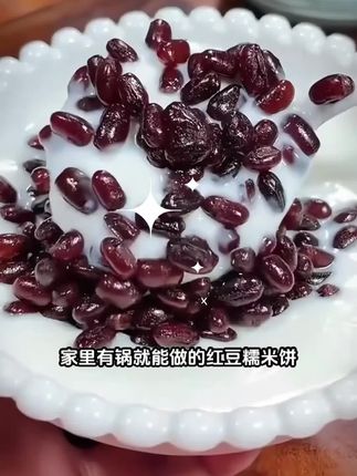 夏日解馋神器来啦!这款即食熟红小豆绝对是妈妈们的救星——开袋即享的红豆美味,再也不用为孩子的零食需求发愁啦! 0脂肪配方让孩子吃得健康,妈妈更安心。软糯香甜的口感,不仅小朋友爱不释手,连老人家也赞不绝口。无论是直接当零食,还是搭配甜品都超合适,再也不用在厨房忙得满头大汗啦!现在下单,轻松解决全家人的夏日馋嘴时刻~点击下方链接,把便利带回家!#即食红小豆 #甜品美食