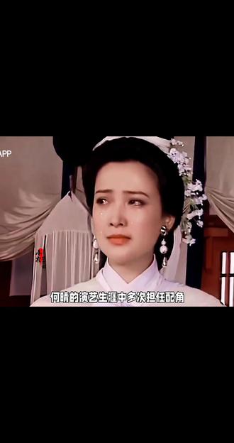 何晴多次饰演配角#何晴娱乐圈