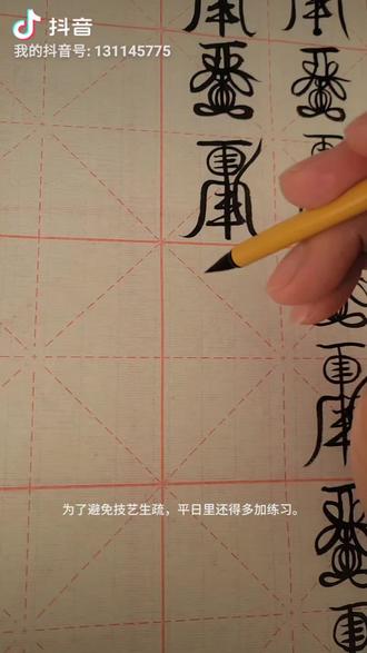 日常画画#道教 #正一#符箓#传统文化