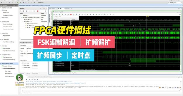 基于FPGA的2FSK扩频通信链路测试 【硬件片内测试】基于FPGA的2FSK扩频通信链路测试,包含帧同步,定时点,扩频伪码同步,信道,误码统计
#FPGA #扩频 #FSK