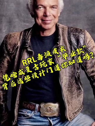 #毒液#皮衣 #复古穿搭 #美式复古