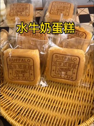 #上热门 水牛奶蛋糕新品 零反式脂肪 优质零食早餐面包#零食品类#水牛奶蛋糕 #水牛奶 #蛋糕