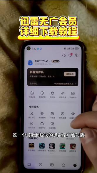 《加油好物》迅雷会员版下载教程,解压再也无需花米 #迅雷会员免费获取方法 #迅雷会员免费 #迅雷会员版