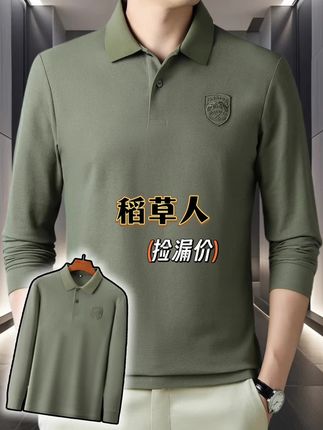 👔宝藏单品!男士春秋穿搭王炸💥 🎉家人们谁懂啊!这件墨西哥风稻草人POLO衫直接封神啦~翻领设计超有型💼,纯色系高级感拉满✨!春秋季节穿它出门,温度风度全都有🥰。 🌿面料软糯亲肤到想裸奔!透气不闷汗💦,商务场合稳如老狗🐶,休闲约会又能秒变潮男🕶️。中年大叔也能穿出少年感🤴,搭配西裤或牛仔裤都绝绝子👌! 🎨细节控狂喜:精致车线+立体剪裁✂️,洗多次都不变形💯。我宣布这是本季C位选手🏆! #男士穿搭 #春秋新品 #商务休闲 #中年减龄 #时尚POLO衫
