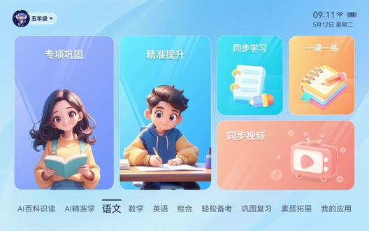 易学有径吃透薄弱点,专项巩固+精准提升,让学习少走弯路 易学有径学习机专项巩固+精准提升功能介绍#学习机管控#学生平板管理#易学有径#AI学习机功能#领创科技学习平板定制