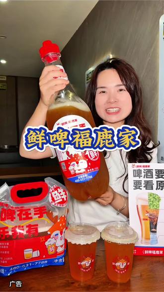 #鲜啤福鹿家#十斤巨炮#露营美食 #露营 #鲜啤 @DOU+上热门 @DOU+小助手