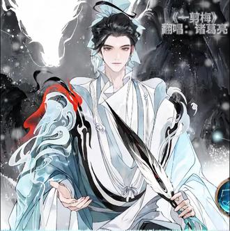 《一剪梅》 #忘川风华录 #忘川风华录诸葛亮 #AI翻唱