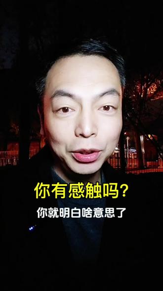 从现在开始用现金吧。不超3个月,过了年你回头看看,你就明白了。
#使用现金 #现金为王 #现金流思维 #谁懂 #上热门话题🔥🔥🔥
@抖加🔥上热门🔥dou+🔥热点宝 @DOU+小助手 @生活服务热点中心