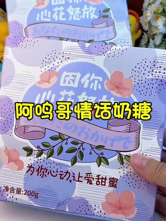 #创作灵感 #好物推荐🔥 #热点宝 ,快来@那个他《她》吧@抖音创作小助手