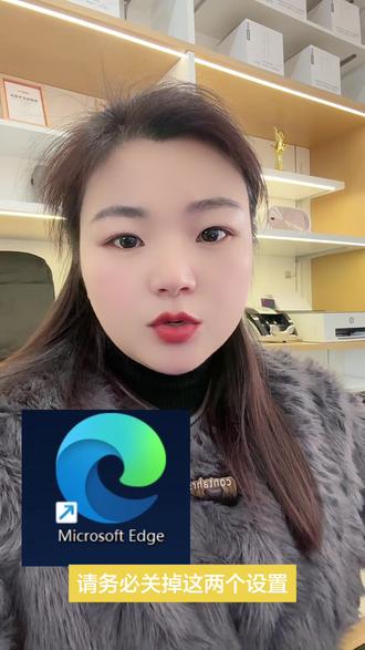 #Edge 浏览器内存占用优化设置