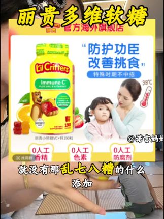 #丽贵多维小熊糖 190粒,这一大瓶太实在了,补充娃日常所需,成份简单干净,拼手速!#宝妈分享 #强烈推荐 #丽贵复合维生素软糖 #母婴好物