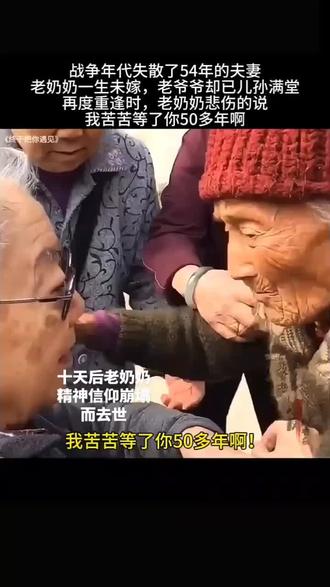 结局不应该是这样,奶奶太可怜了🥺#感动瞬间 #泪奔瞬间