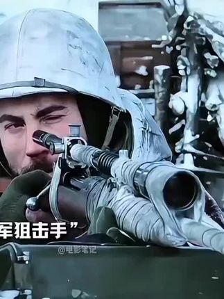 狙击手对决 #狙击手电影 (1)#当战争来临时