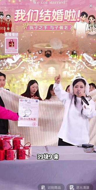 风少爷结婚三妹给大家发福利了#上热门 #唐三妹#风少爷 #沙发毯#三妹福利