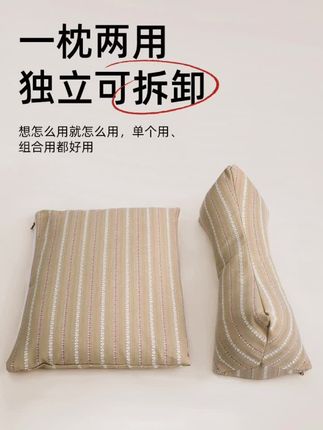 三角颈椎连体枕小枕头枕芯可拆卸组合枕护颈椎#三角颈椎枕 #颈椎枕头 #可拆卸三角枕 #三角枕 #护颈枕