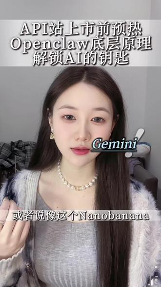 API就是一把专属钥匙,有了它才能解锁AI的能力,进了门,AI干活要收“工时费”。这个计费单位,就叫Token。#养龙虾#底层逻辑#API#openclaw#token