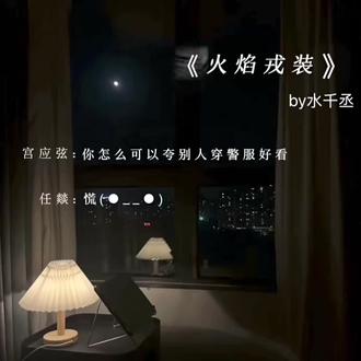 “老宫”又吃醋了#188男团#宫任