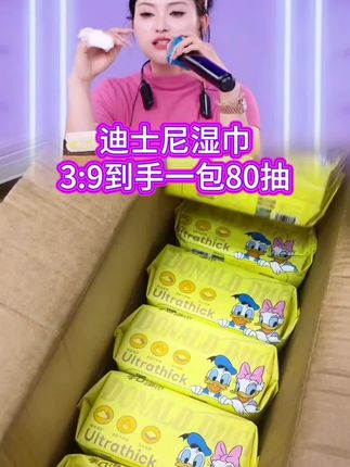 迪士尼婴儿手口湿巾#湿巾 #婴儿手口湿巾 #生活必备#母婴好物