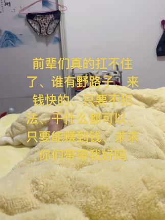 谁给我介绍到工作、我只要赚到钱、为了报答你、你在哪个城市我都可以去找你说到做到、视频为证