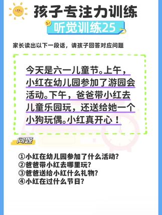听觉专注力训练游戏#亲子 #专注力#专注力练习 #亲子互动 #亲子教育