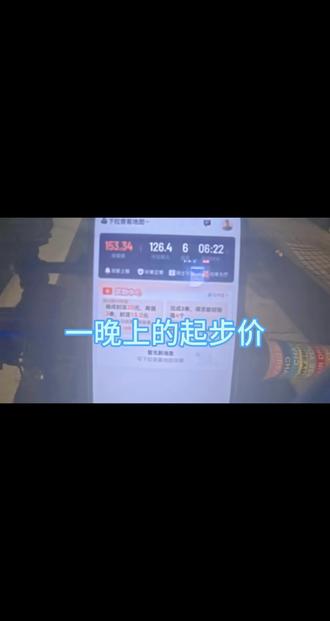 一步错步步错,一晚上起步价, #代驾 #vlog日常 #滴滴代驾 #舟山