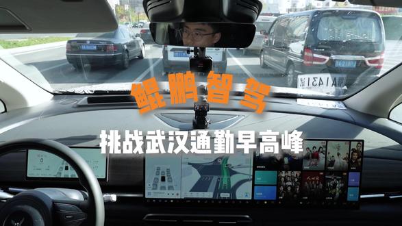 鲲鹏智驾挑战武汉通勤早高峰#岚图梦想家 #智驾 #厉害了我的车