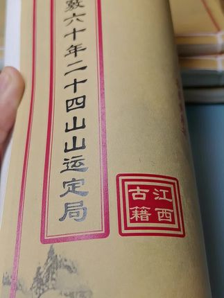 #古书古籍 #传统文化 #好书推荐#古籍善本