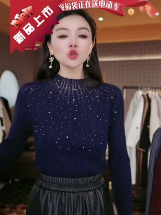 舒适透气星光女王毛衣#百搭打底衫 #时尚穿搭 #柔软舒适