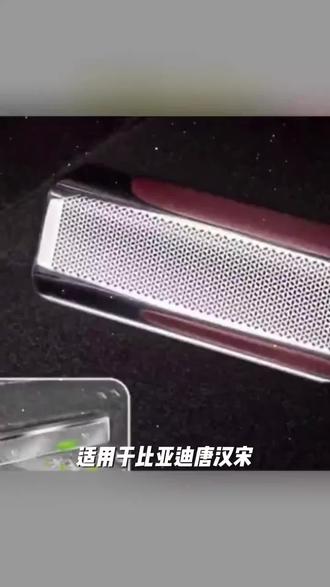 适用于比亚迪唐汉宋元夏海狮海豹EV/DMI不锈钢座椅下出风口防尘罩#好物分享#爆款推荐#上热门