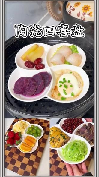 四格餐盘 一盘四用,吃出精致感! #四格餐盘 #减脂餐神器 #高颜值餐具 #分餐盘 #早餐摆盘
