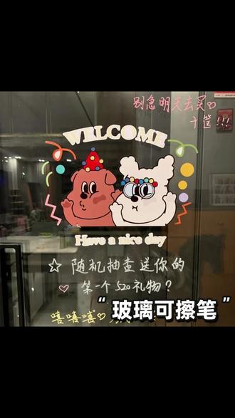 厨房玻璃门可擦笔马克笔diy液体粉笔客厅涂鸦留言板画画笔#可擦马克笔 #玻璃马克笔 #玻璃门马克笔 #好物推荐 #好物种草