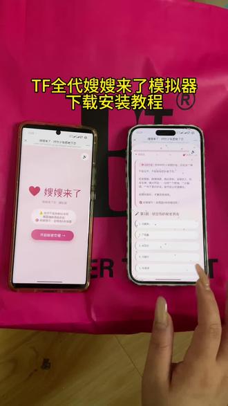 《回龙宝库》爆火的嫂嫂模拟器获取教程来啦#嫂嫂来了模拟器#tf全代 #时代峰俊 #嫂嫂模拟器下载教程