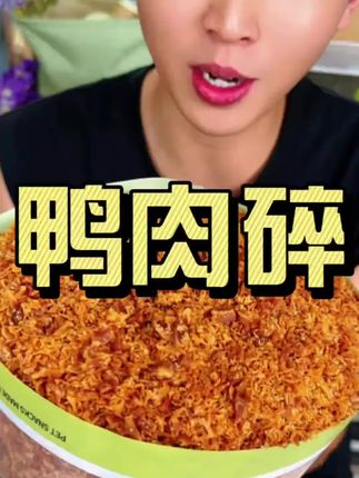 9:/ 08/26 B@T.lp 【鸭肉碎两斤狗粮伴侣鸡肉碎训练奖励宠物狗狗零食拌粮营养】复制此条消息打开抖音,查看商品详情。【➝➝ATYsNKu2CKXa09ǚǚ】 https://v.douyin.com/37bWuLCQLXU/