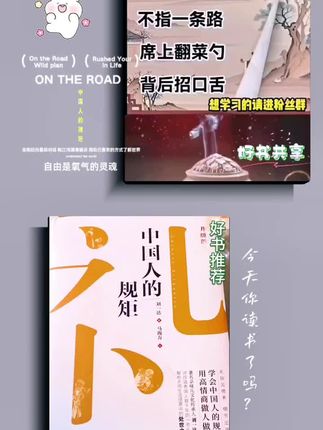 #创作者中心 #创作灵感 #每天学习一点点 #国学文化 #读书