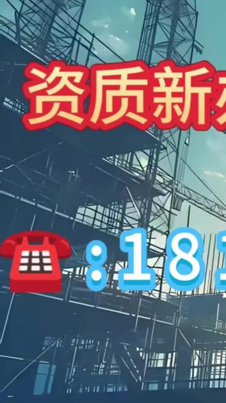 陕西安全员新规! 陕西调转安全员现在需要现在新单位缴纳社保才能够进行调转!需要调转的朋友们注意。#乐商宝 #安全员证 #安全员考试报名