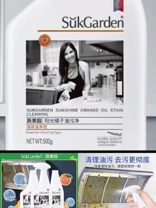蔬果园阳光橘子生态配方油污净500g清香去污清洁剂清洗剂 家里有厨房的一定少不了这个油污净,它是萃取的植物精华,深层瓦解油污,温和配方不伤灶台。像这种很久没清理的重油污灶台,喷上它,静置一会,用抹布轻轻一擦就干净了。不管是抽油烟机、煤气灶还是瓷砖墙面都可以使用,用它打扫真的是省时又省力啊!