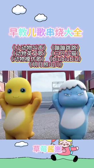 儿歌串烧,早教串烧5分钟连续播放#益智玩具游戏 #数字益智游戏大全 #早教儿歌 #儿歌100首最火