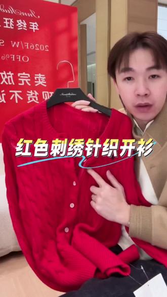过年穿搭太好看了,红色小马刺绣针织开衫#秋冬穿搭 #针织开衫 #毛衣 #时尚穿搭 #轻奢女装