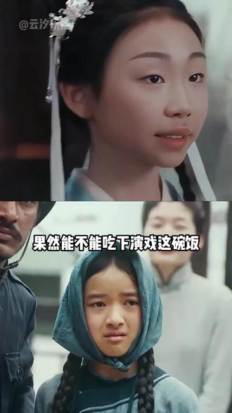 同样是星二代勇闯娱乐圈,当濮存昕外孙女遇上聂远女儿,原来天赋才是铁饭碗#濮存昕 #聂远 #沈佳润 #娱乐评论大赏 #内容启发搜索