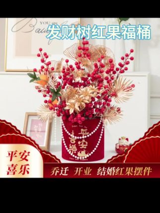 喜畅摆件大号婚乔迁之喜送什么礼物新婚礼物布置送朋友用品福桶 #福桶 #装饰摆件 #喜庆乔迁装饰 #摆件