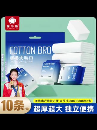#洗脸巾 #压缩毛巾 #洗护用品 #一次性洗脸巾 #洗脸巾推荐 一次性加厚压缩大毛巾便携式独立包装旅行洗脸巾