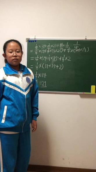 #初中数学 #每天学习一点点
辰辰老师第一课
分数混合运算#一起学习